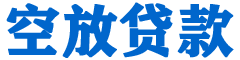 宝安贷款_快速便捷的本地贷款服务_低利率高额度_专业贷款服务平台